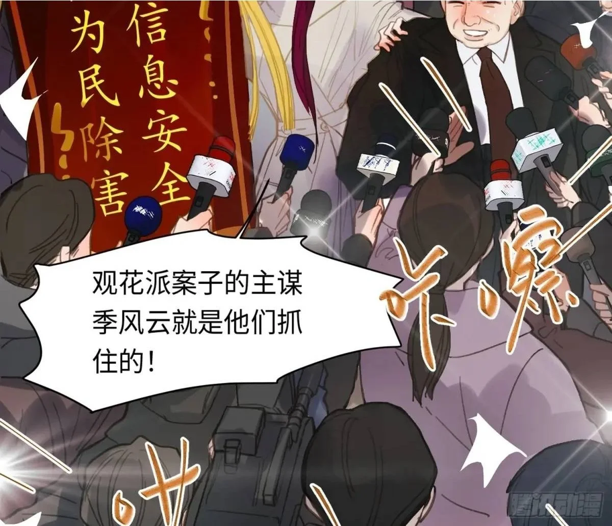 侦探卷积·21 第39页