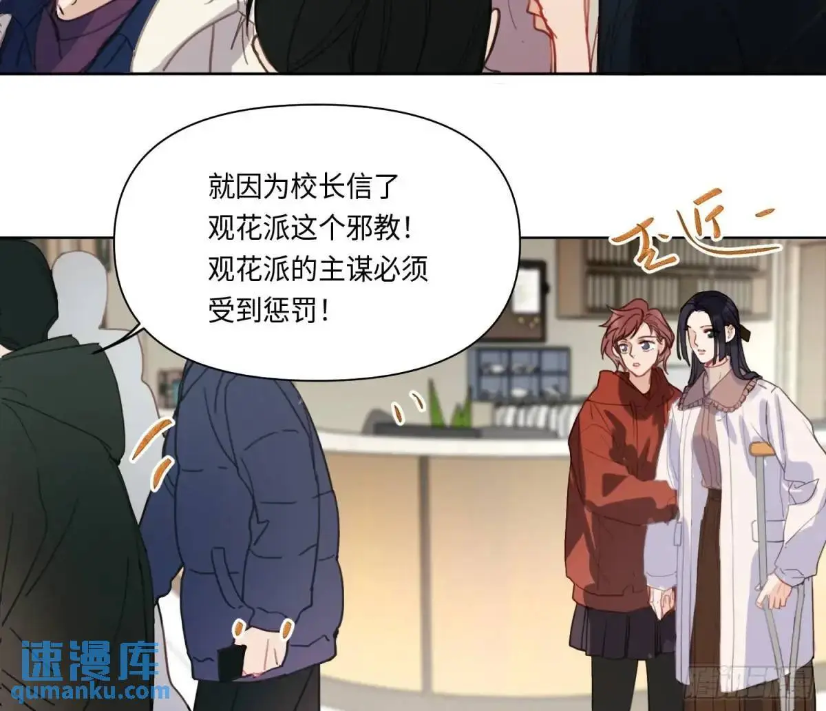 侦探卷积·21 第42页