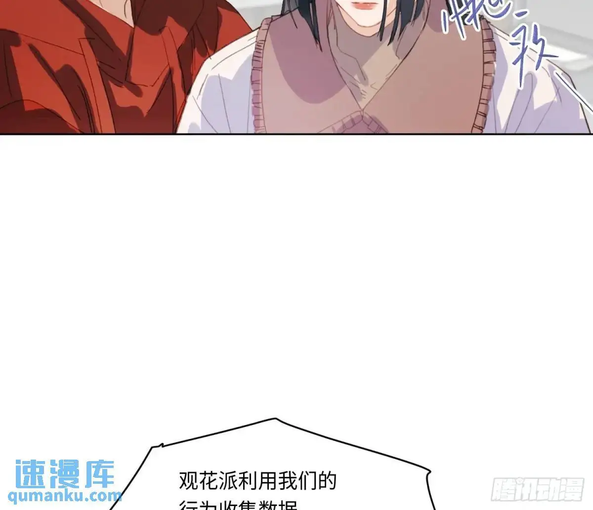 侦探卷积·21 第44页