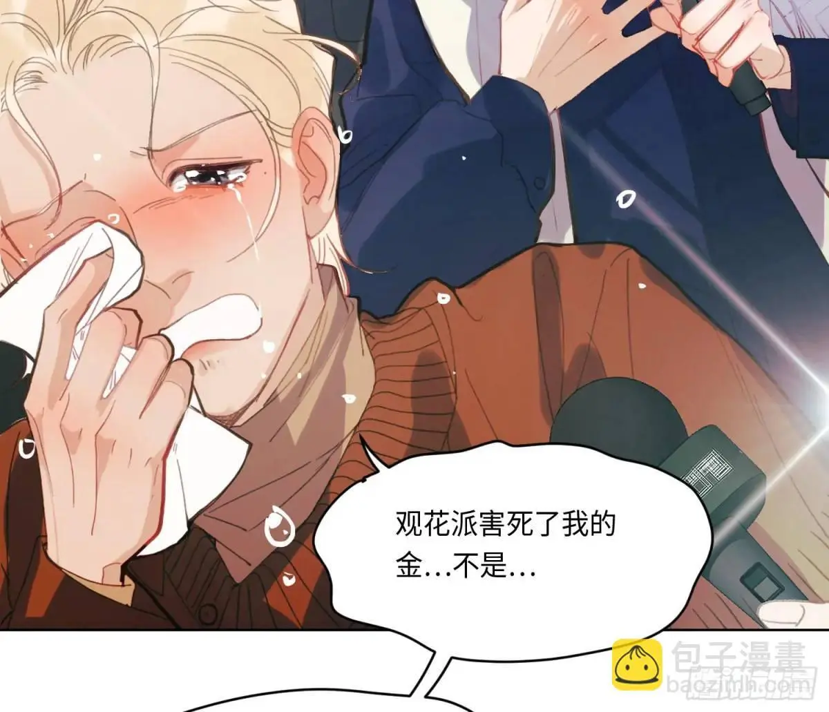 侦探卷积·21 第46页
