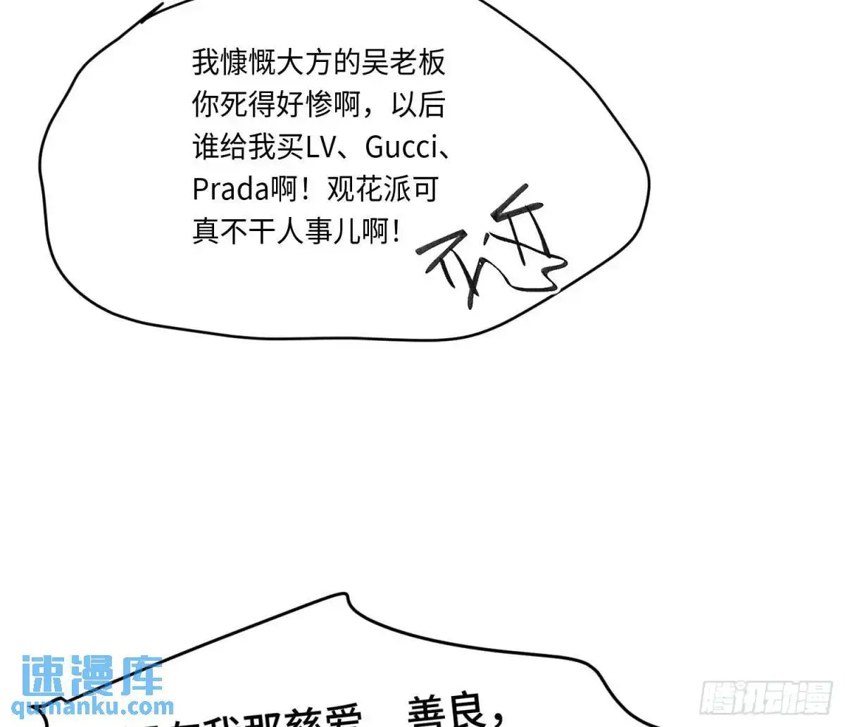 侦探卷积·21 第47页