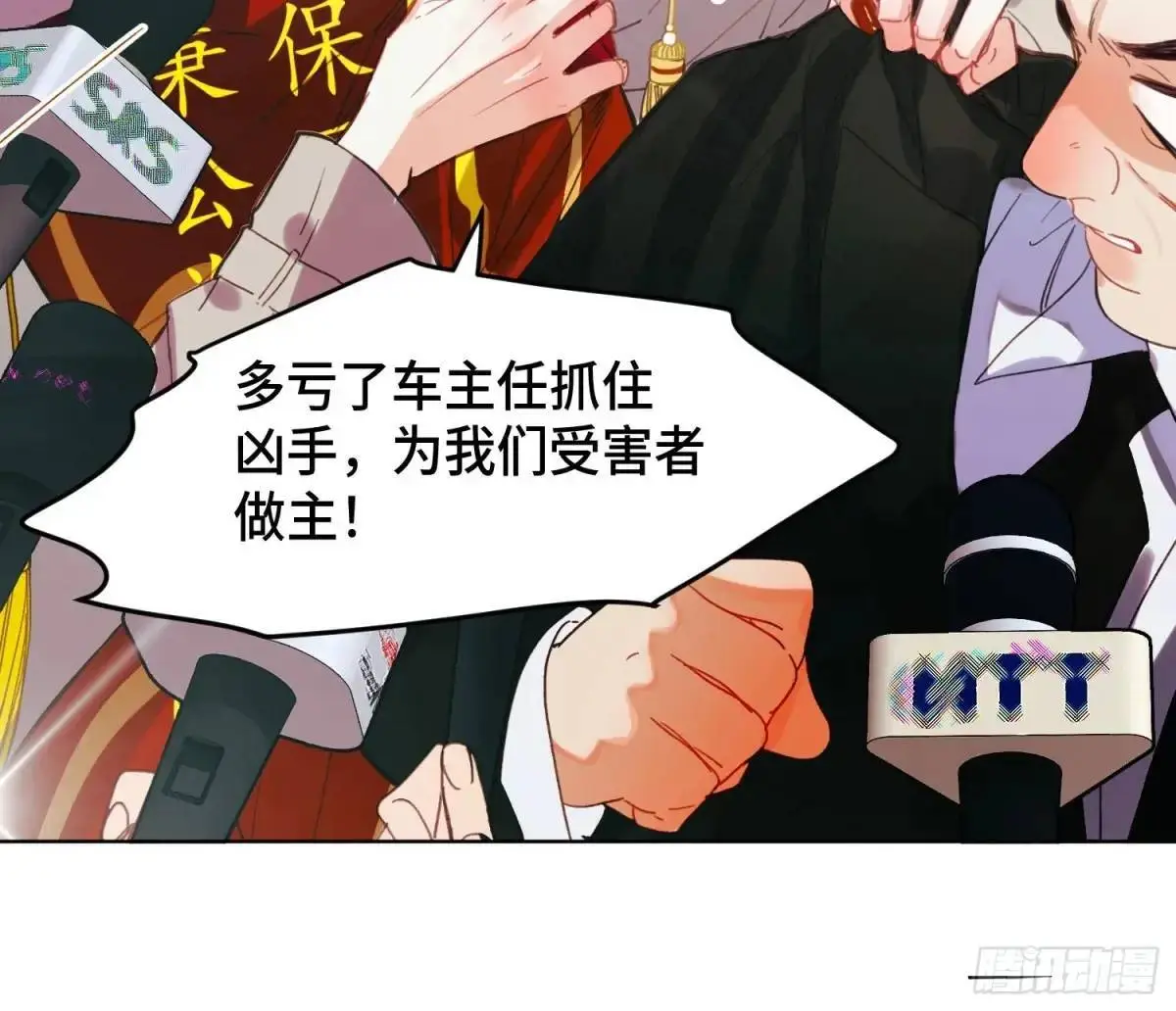 侦探卷积·21 第49页