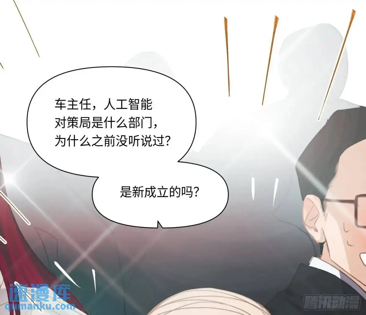 侦探卷积·21 第51页