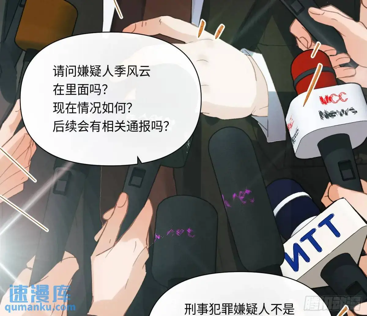 侦探卷积·21 第53页
