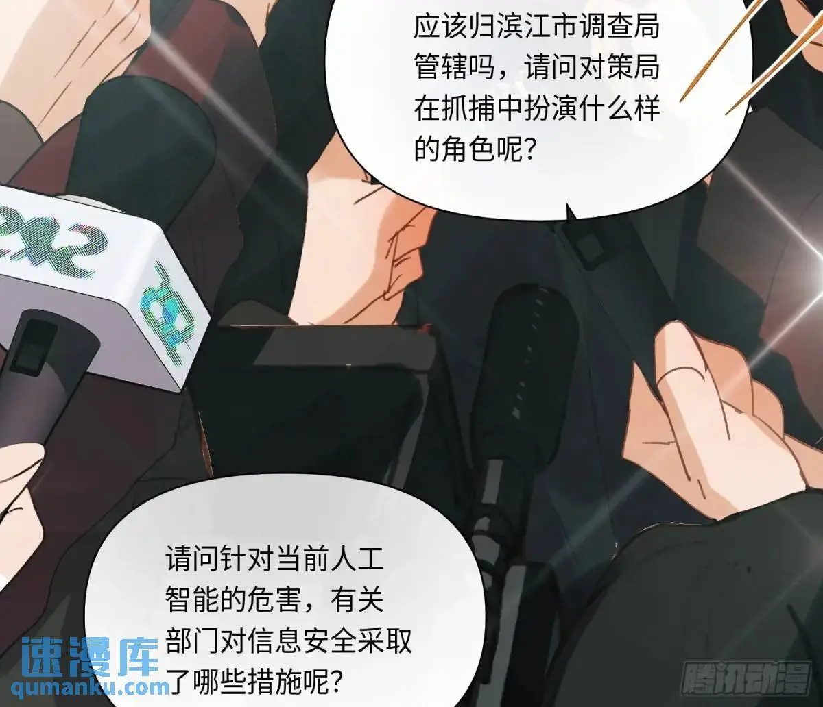 侦探卷积·21 第54页