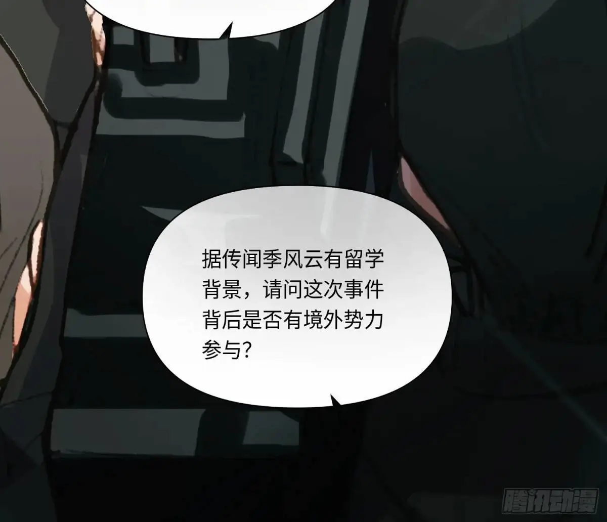 侦探卷积·21 第55页