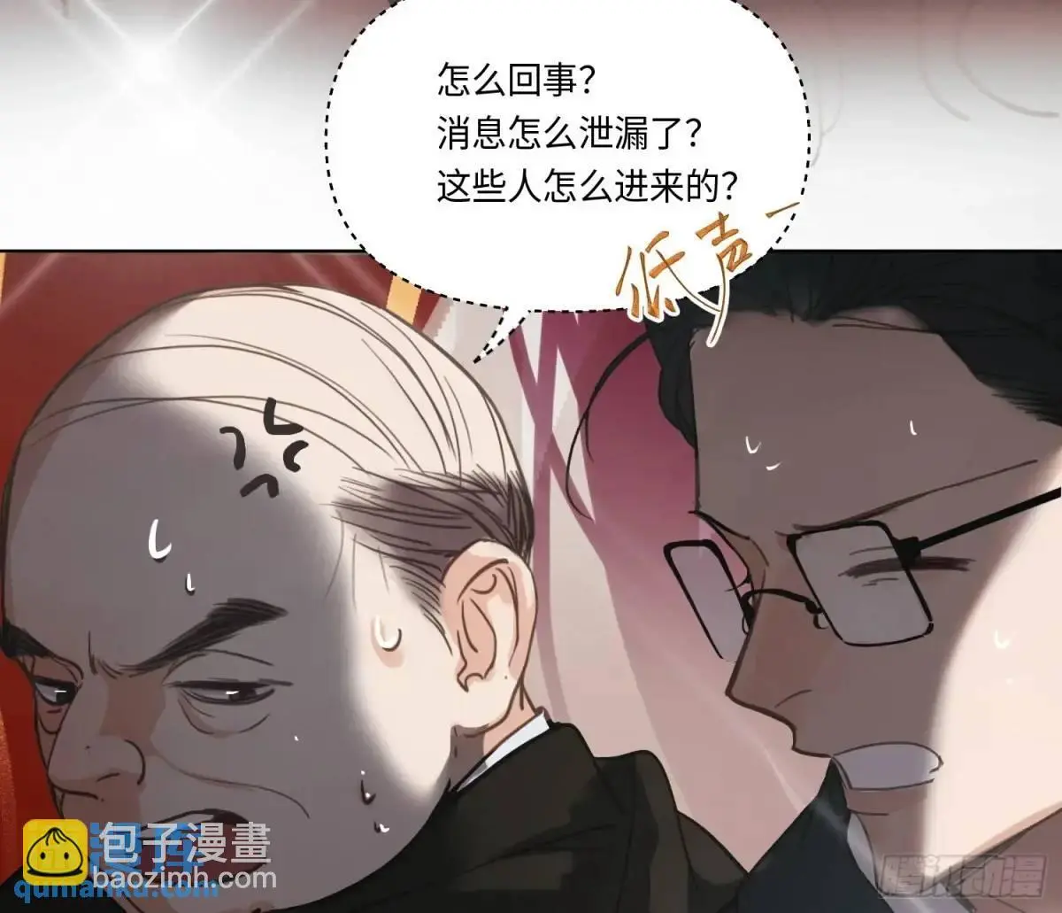侦探卷积·21 第57页