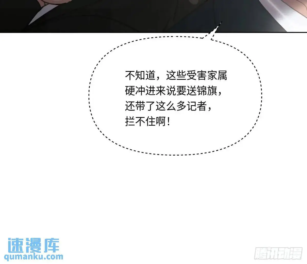 侦探卷积·21 第58页