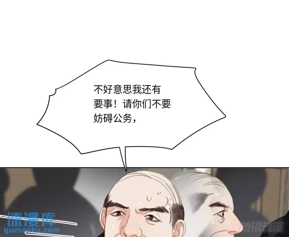 侦探卷积·21 第59页