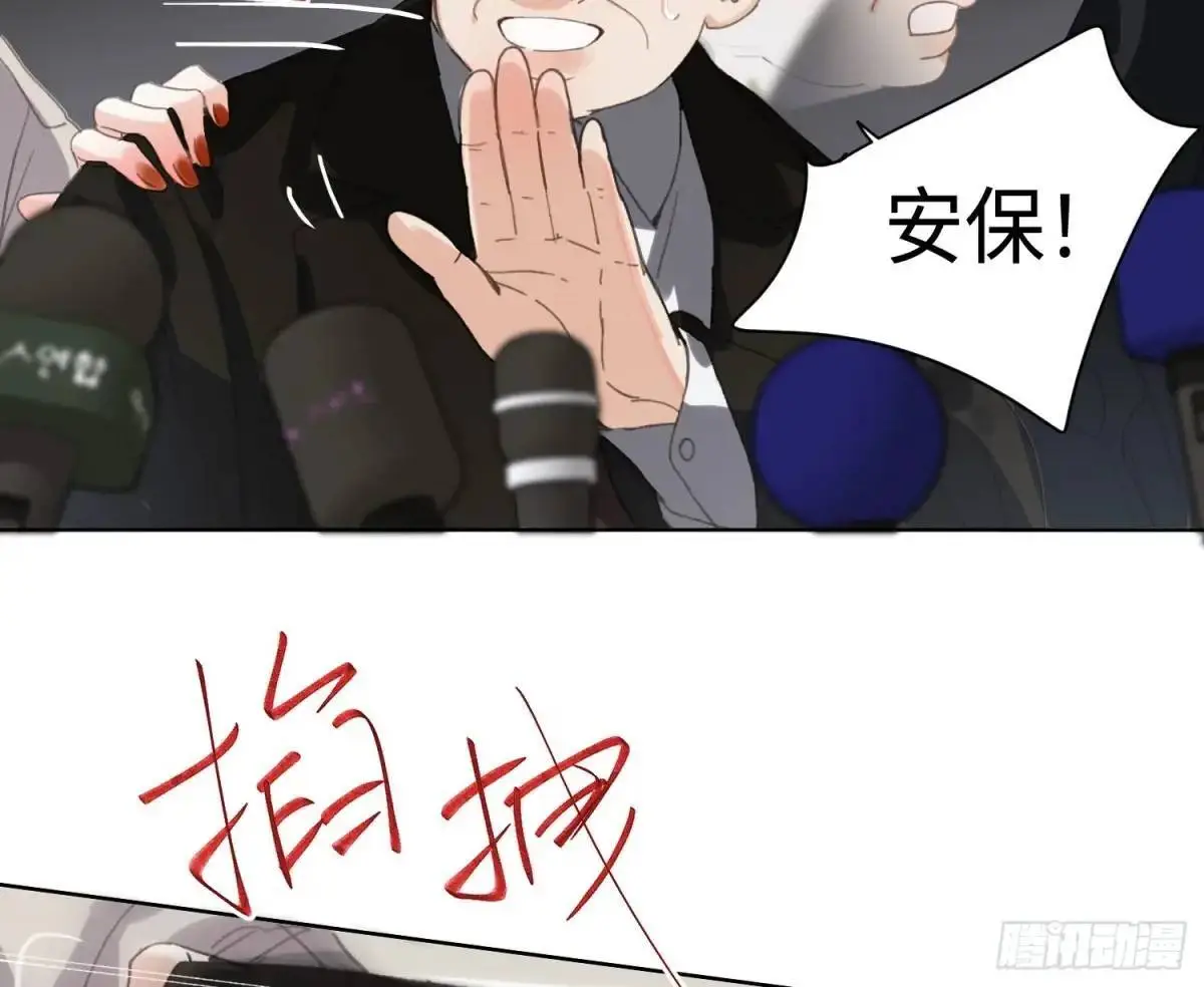 侦探卷积·21 第60页