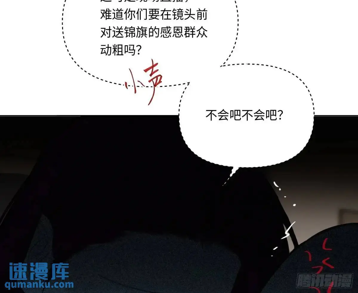 侦探卷积·21 第62页