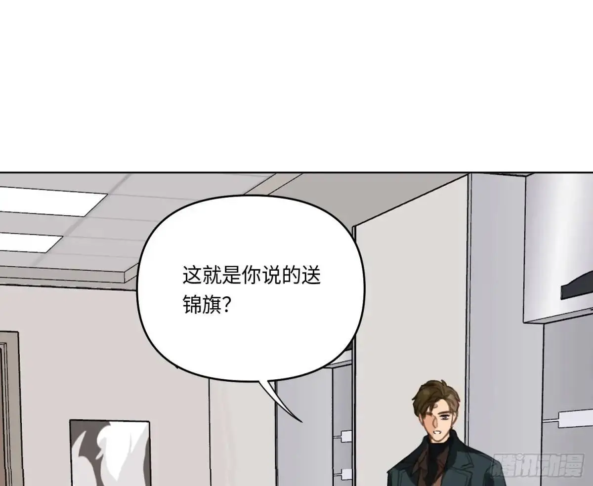 侦探卷积·21 第67页