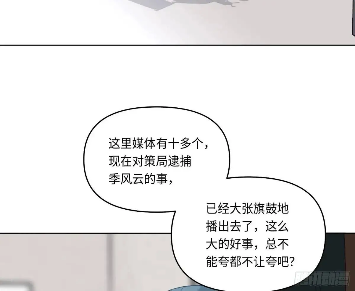 侦探卷积·21 第69页