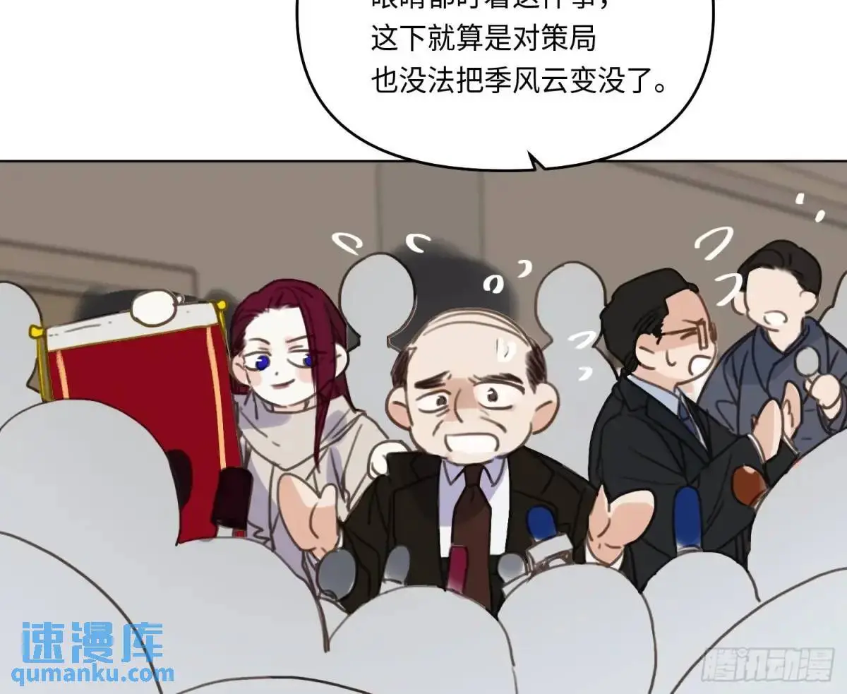 侦探卷积·21 第72页