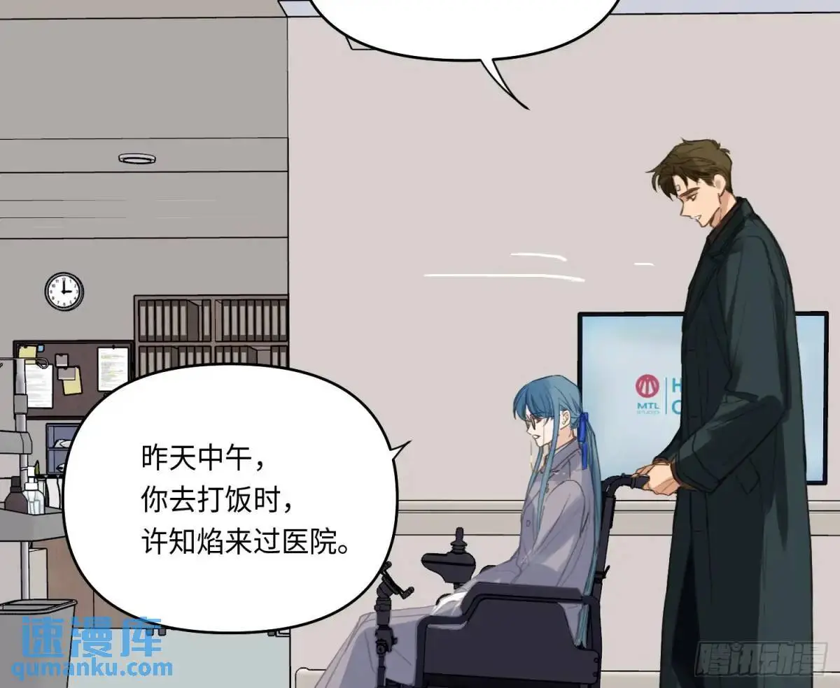 侦探卷积·21 第74页