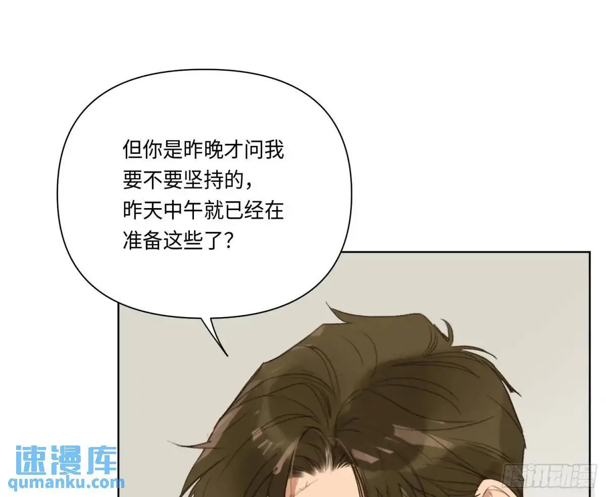 侦探卷积·21 第76页