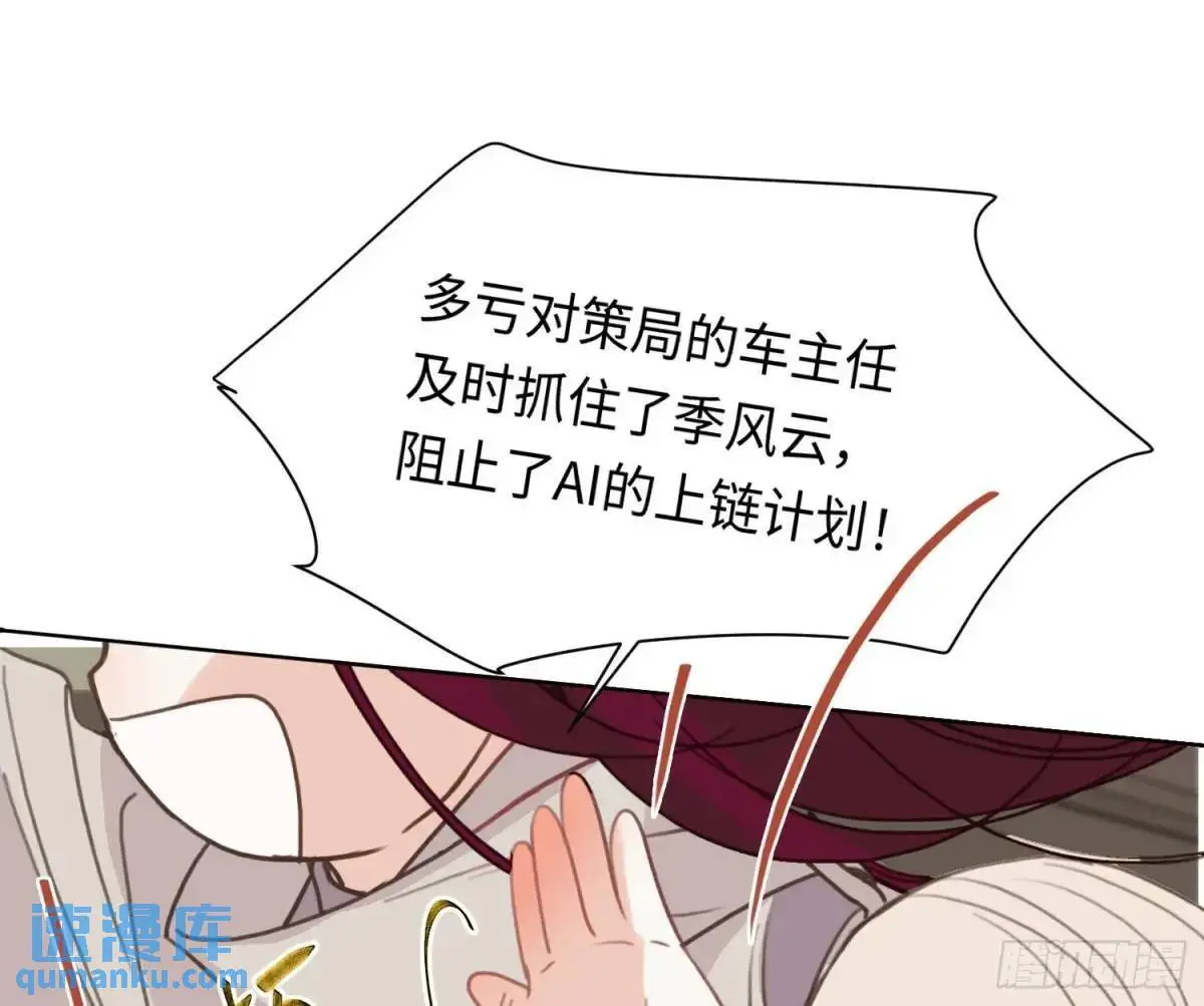 侦探卷积·21 第83页