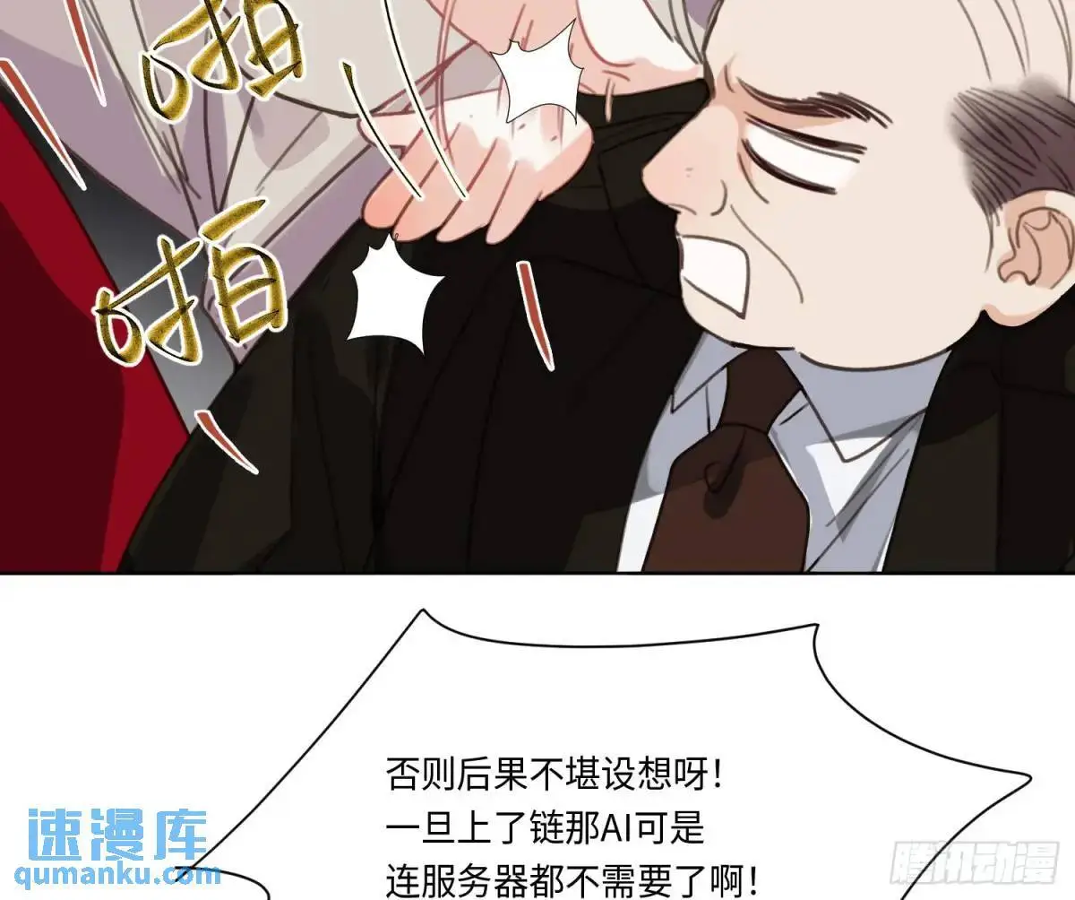 侦探卷积·21 第84页