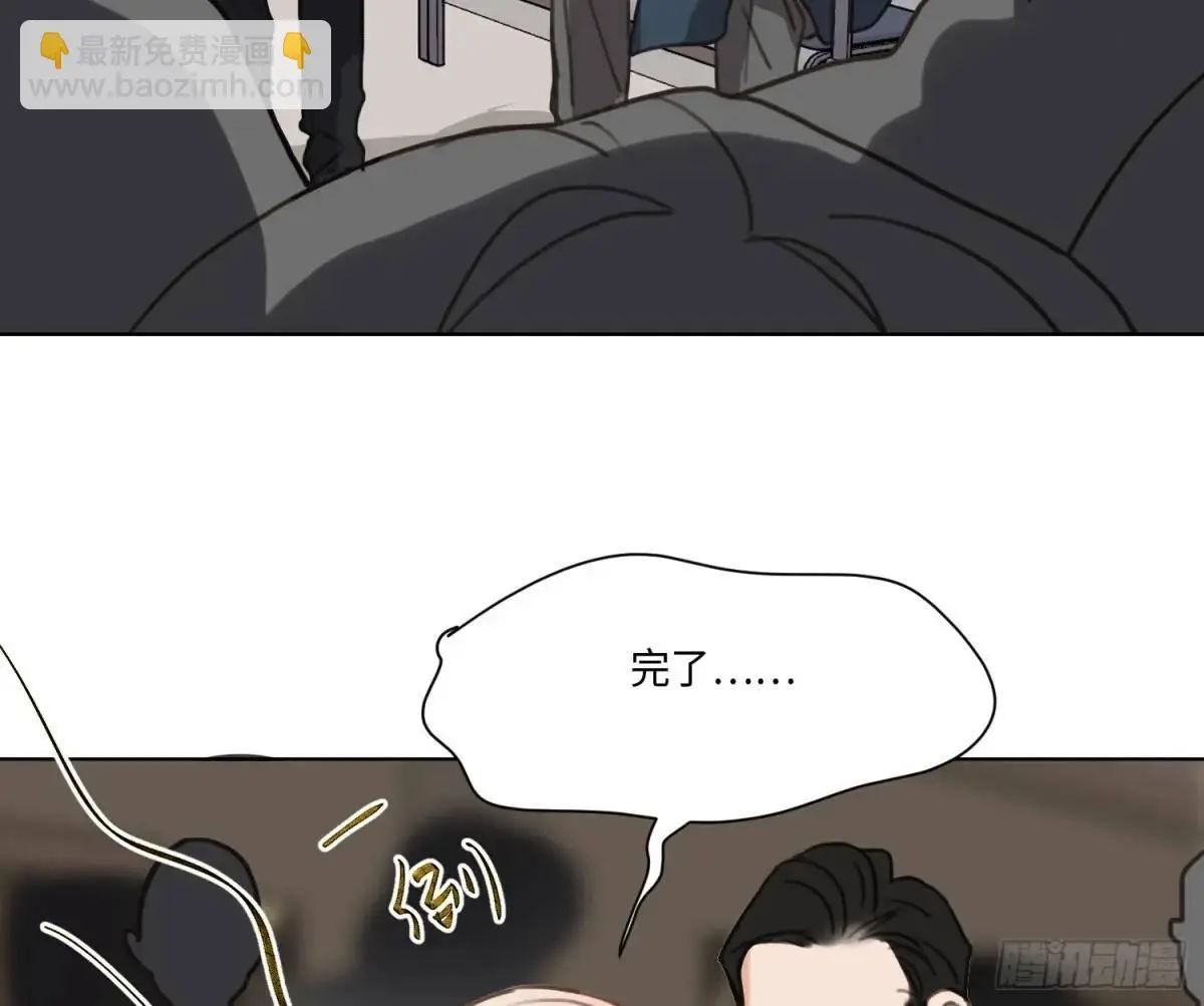 侦探卷积·21 第86页
