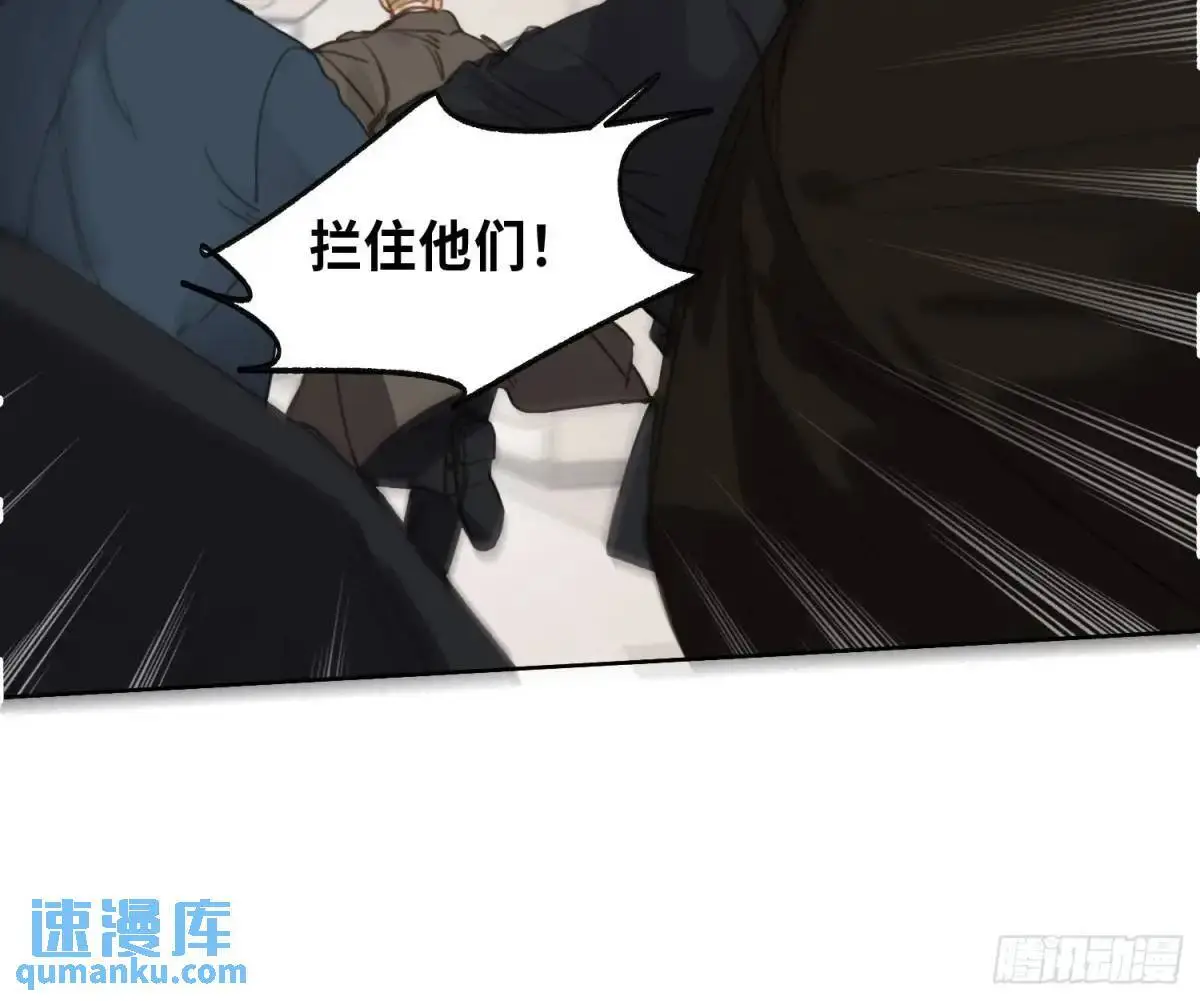 侦探卷积·22 第3页