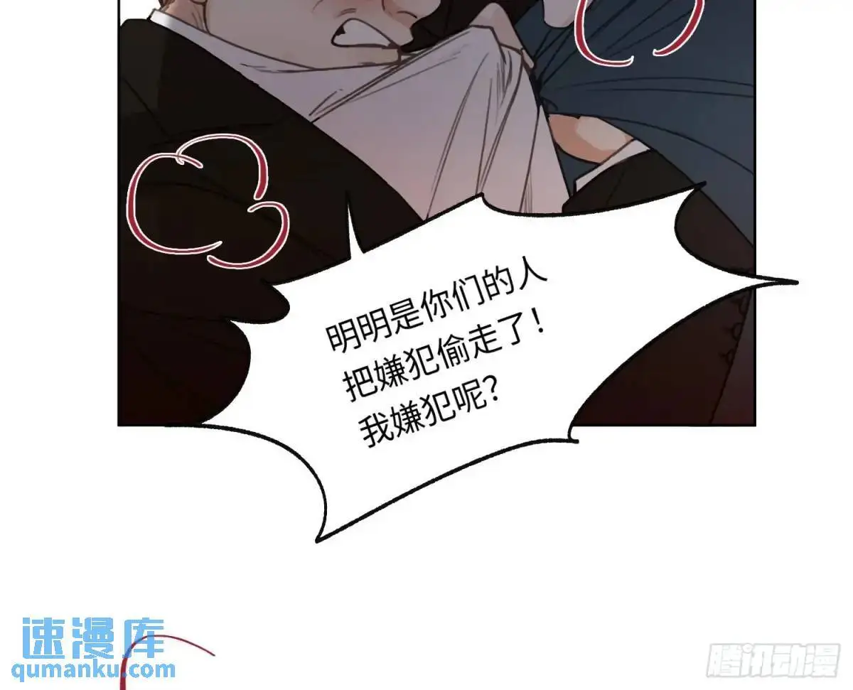 侦探卷积·22 第15页