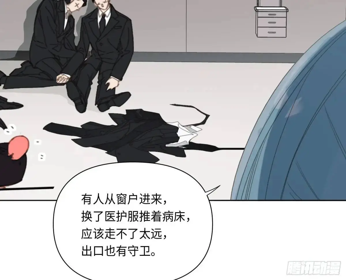 侦探卷积·22 第20页