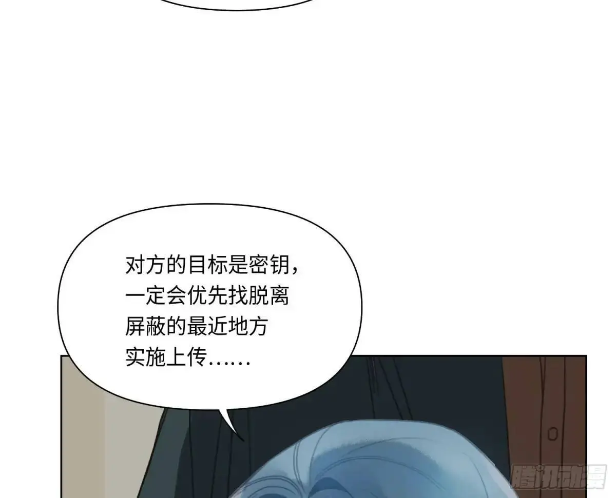 侦探卷积·22 第21页