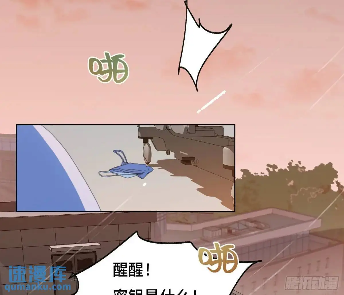 侦探卷积·22 第27页