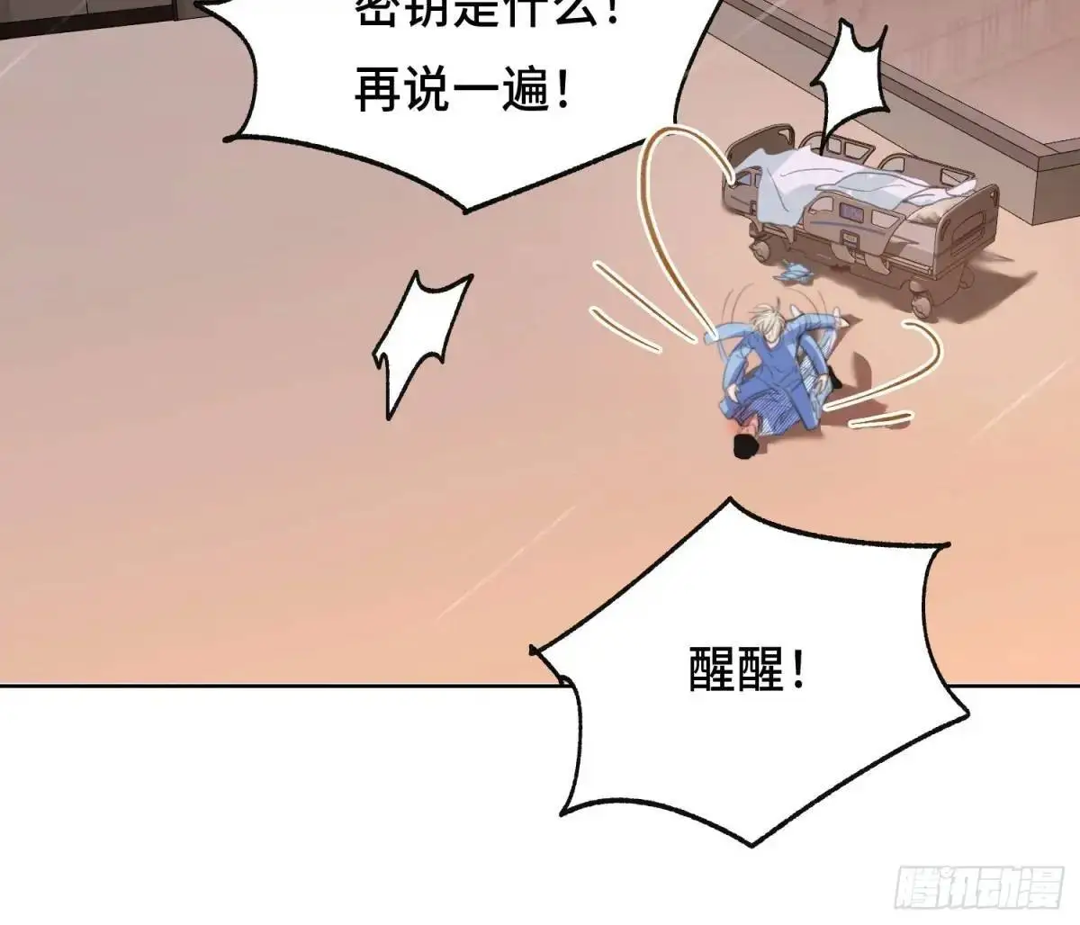 侦探卷积·22 第28页