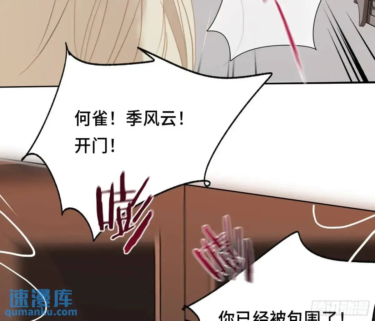 侦探卷积·22 第32页