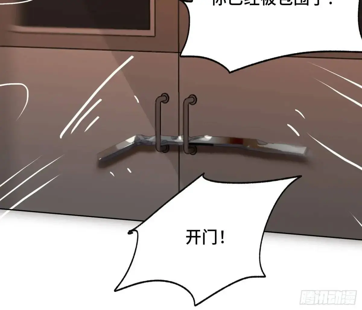 侦探卷积·22 第33页