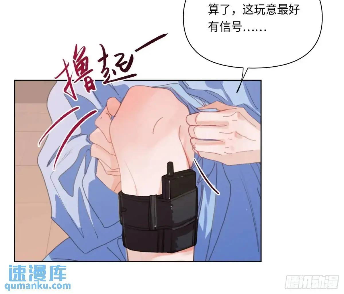 侦探卷积·22 第36页