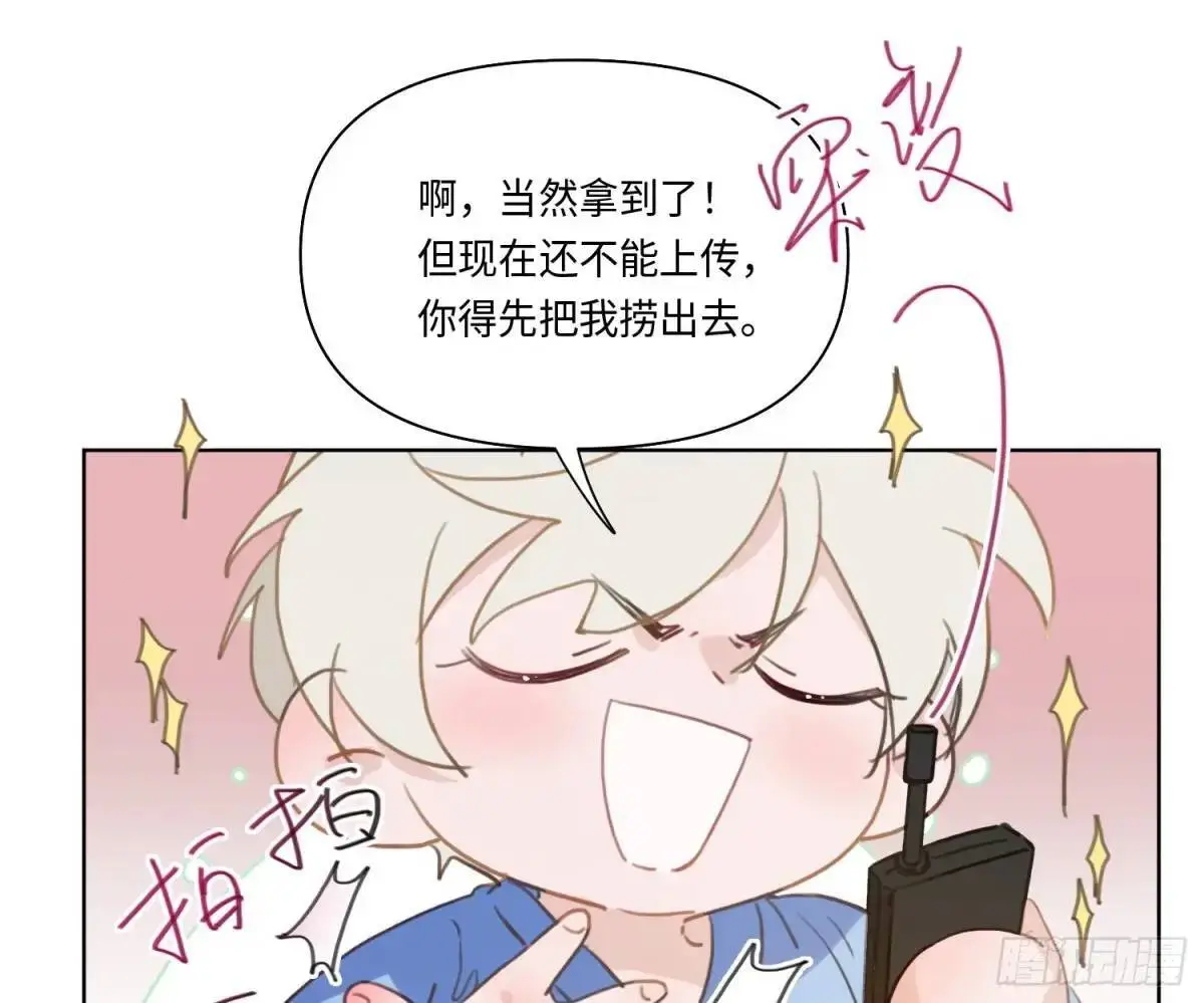 侦探卷积·22 第41页