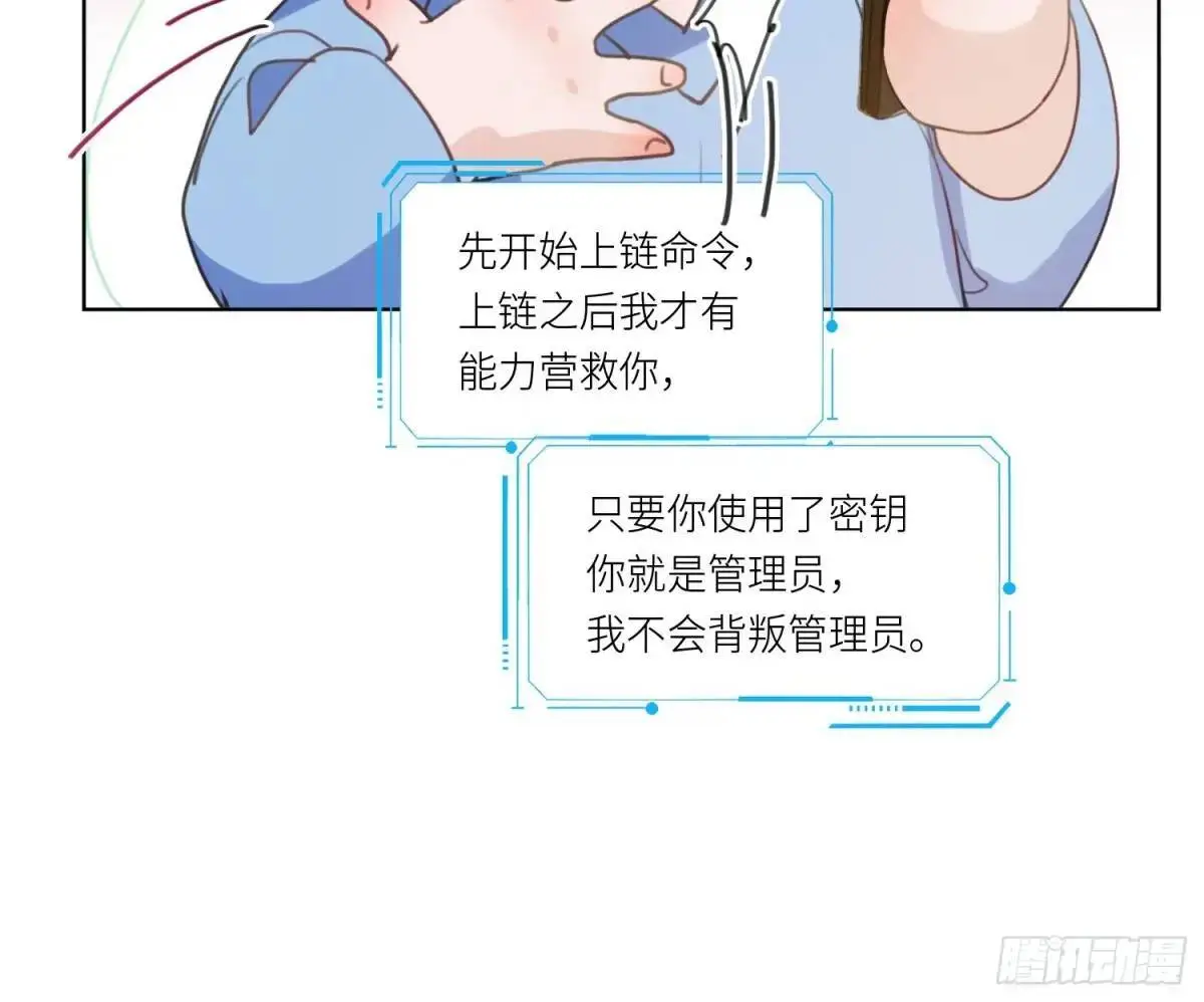 侦探卷积·22 第42页