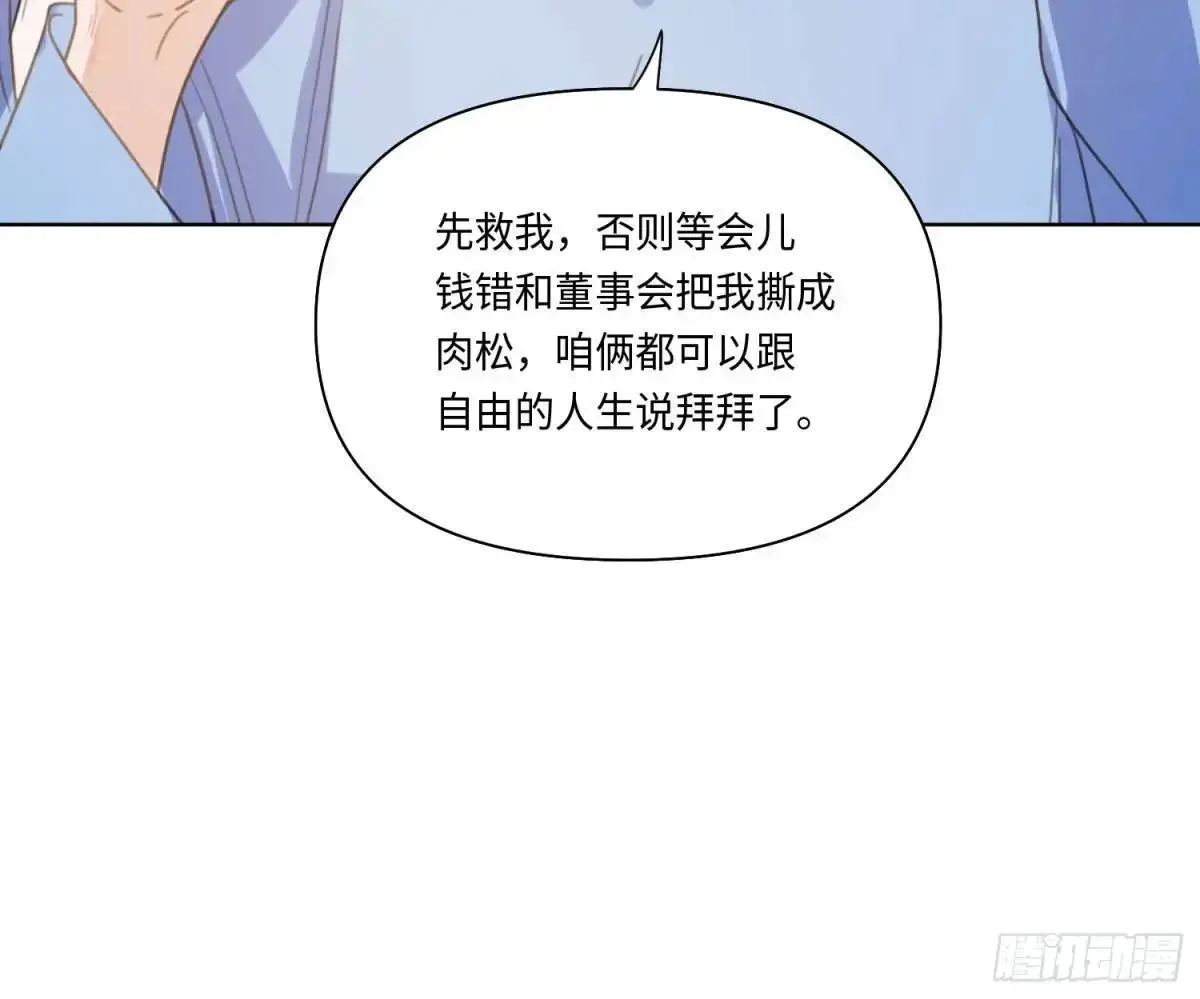侦探卷积·22 第45页