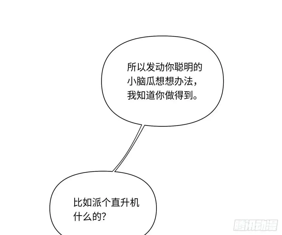 侦探卷积·22 第46页