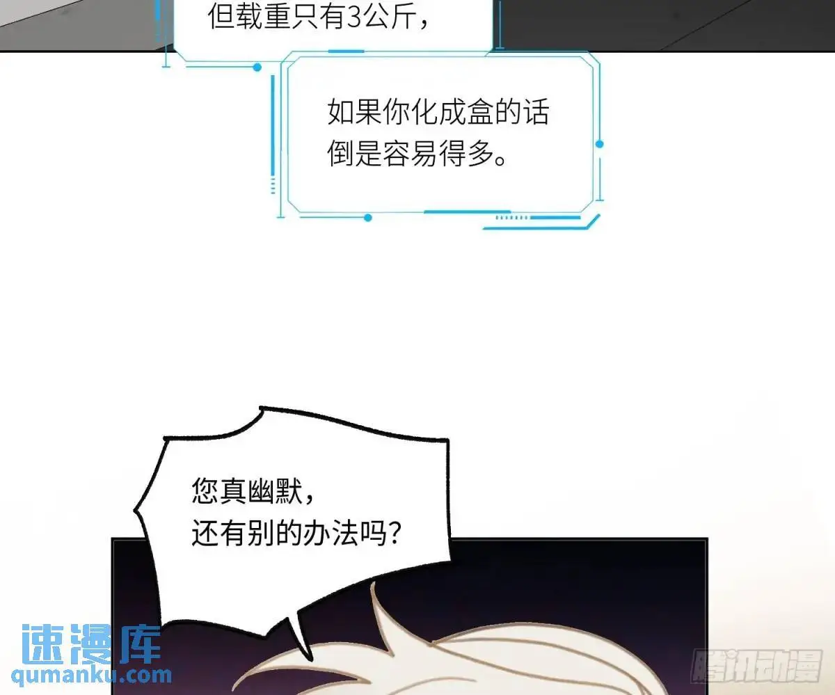 侦探卷积·22 第48页