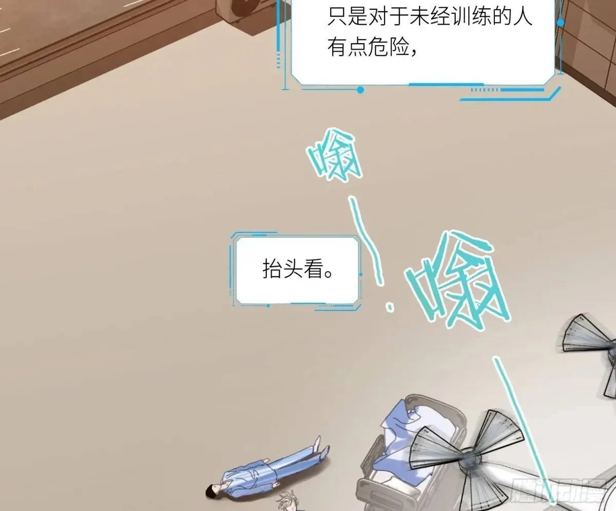 侦探卷积·22 第50页