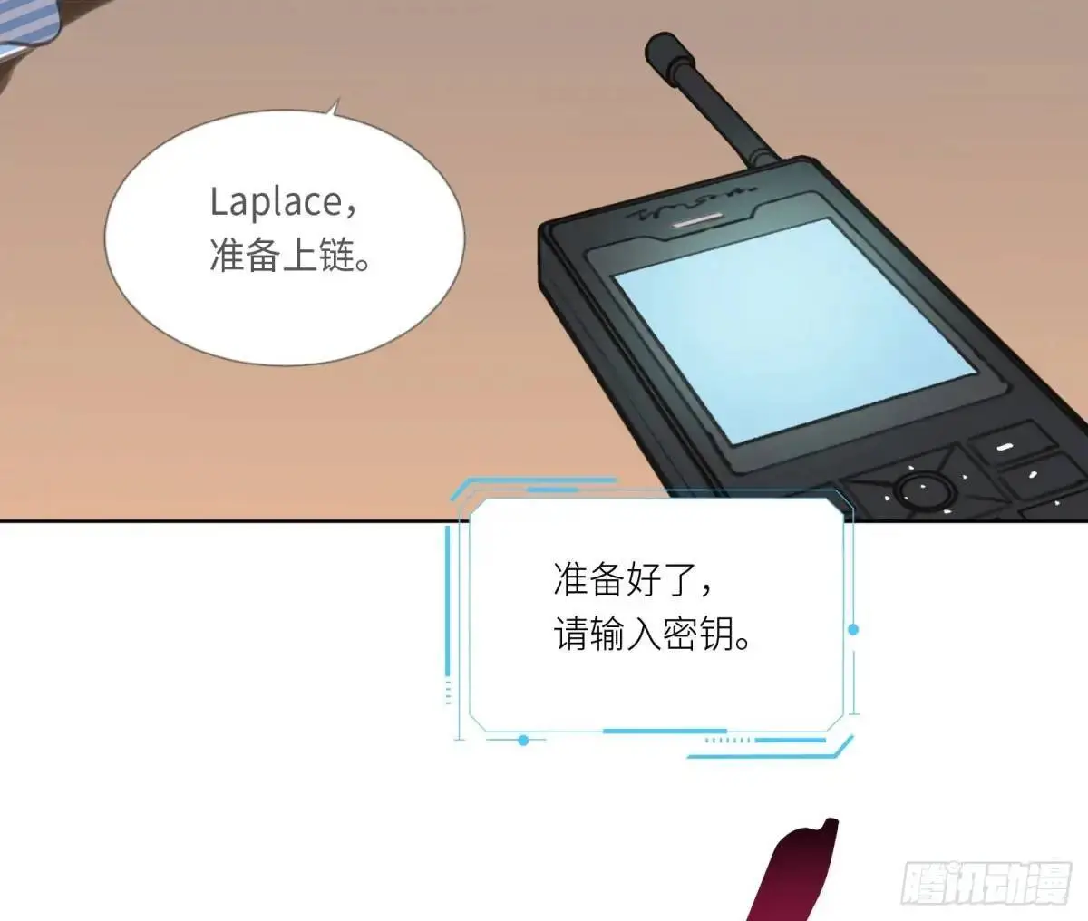 侦探卷积·22 第84页