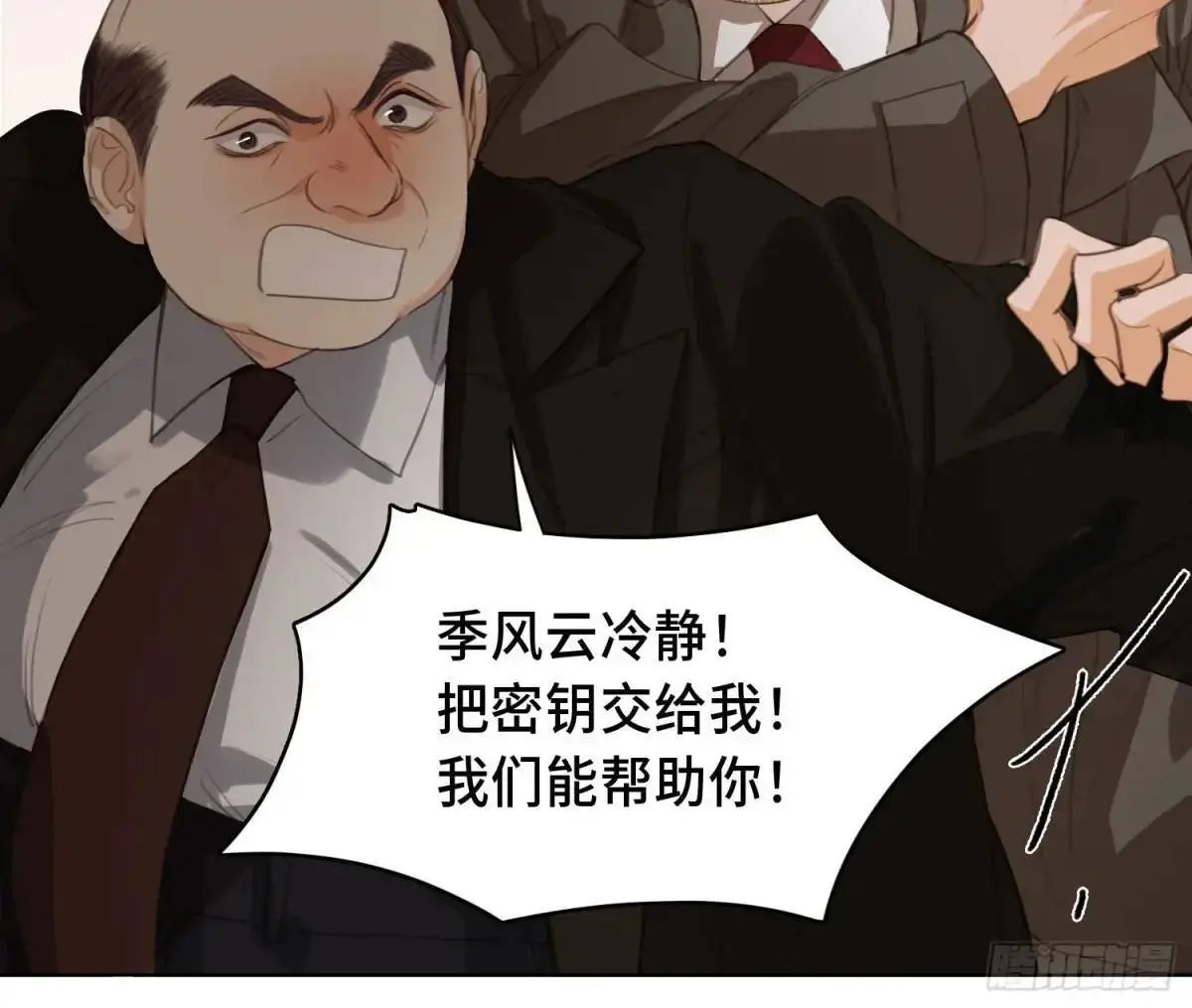侦探卷积·22 第87页