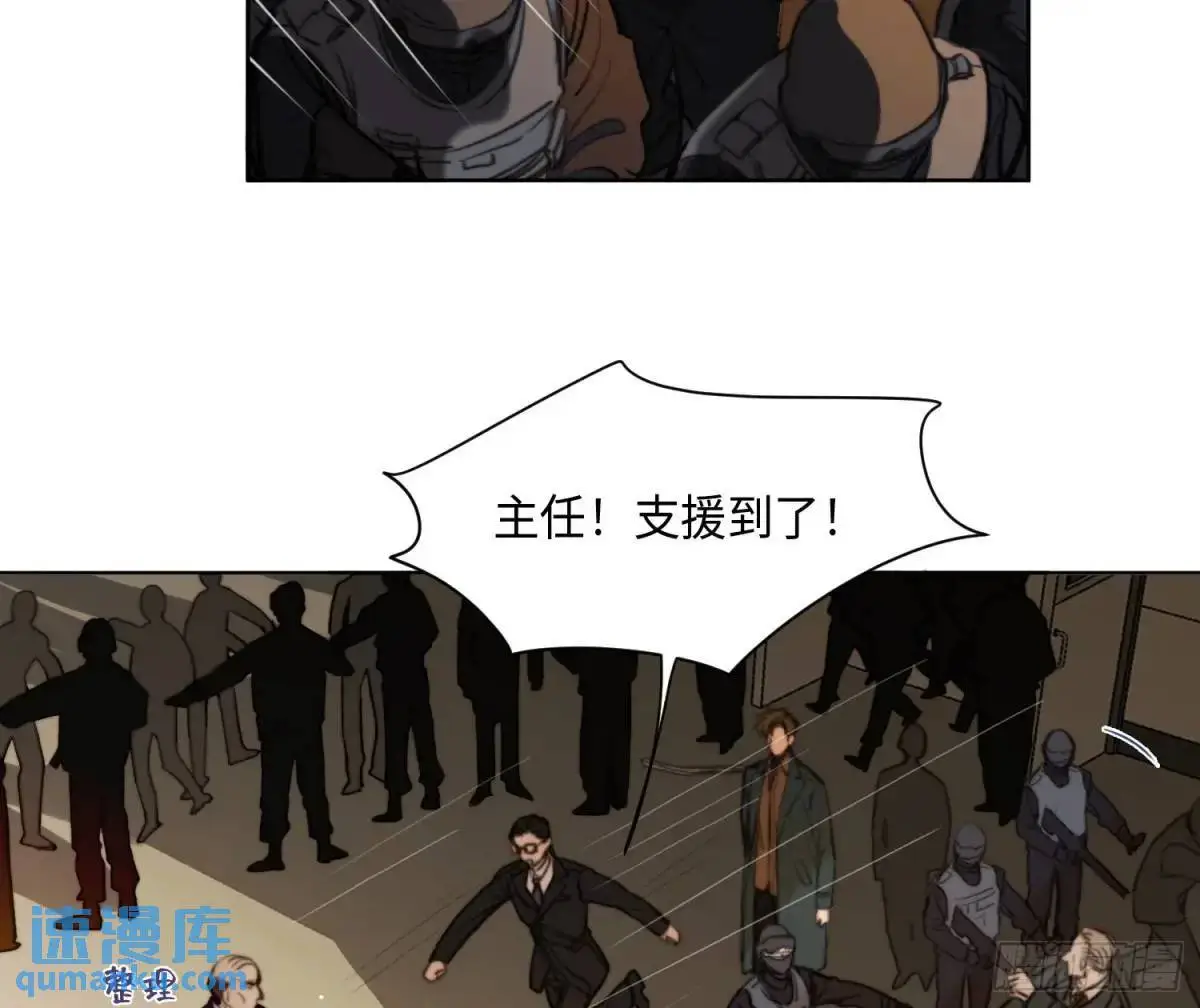 侦探卷积·23 第8页