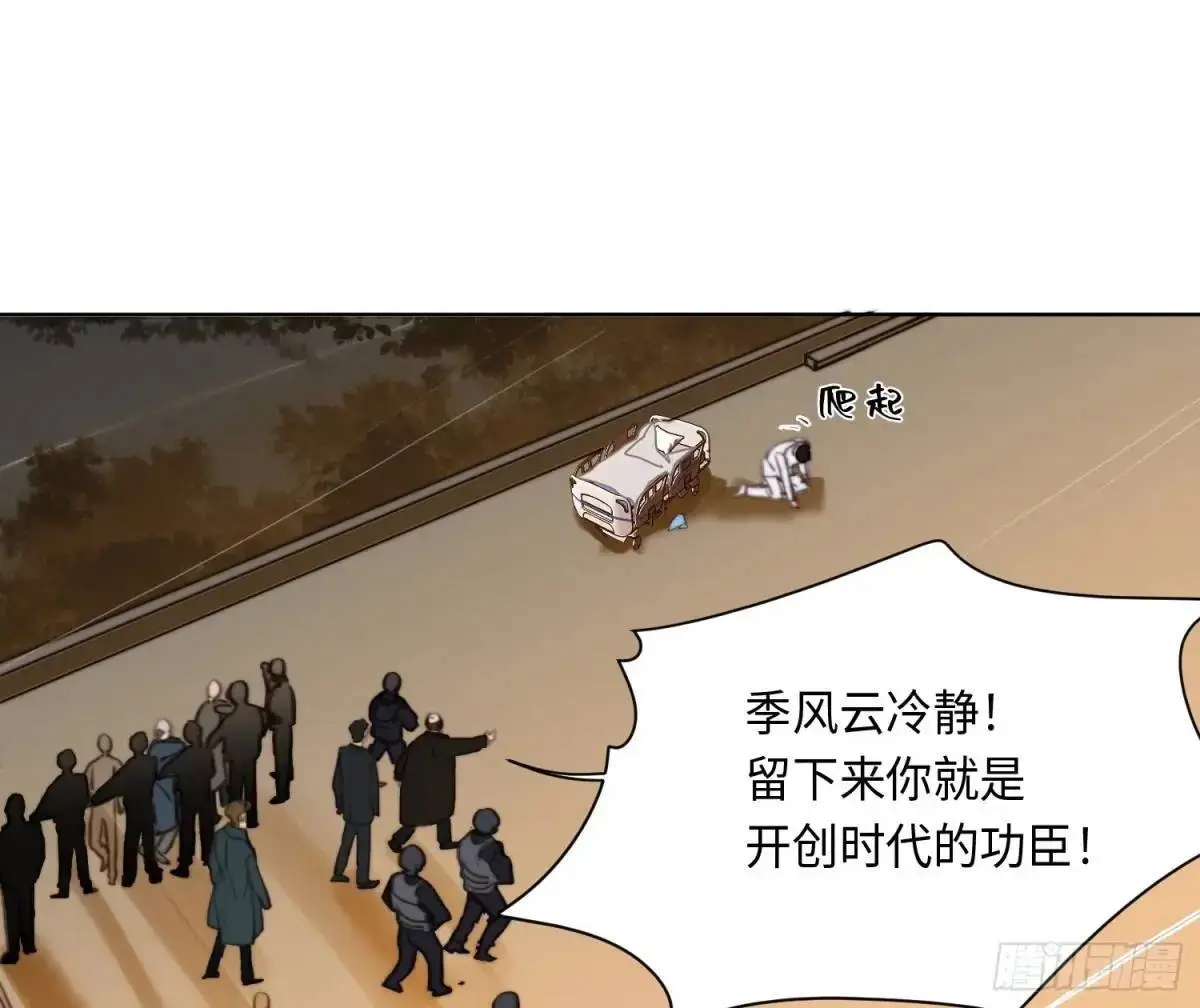 侦探卷积·23 第12页