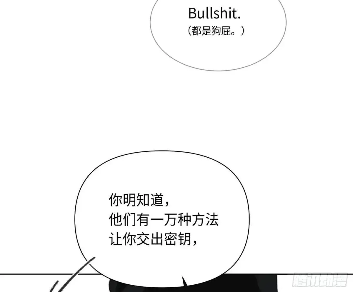 侦探卷积·23 第16页