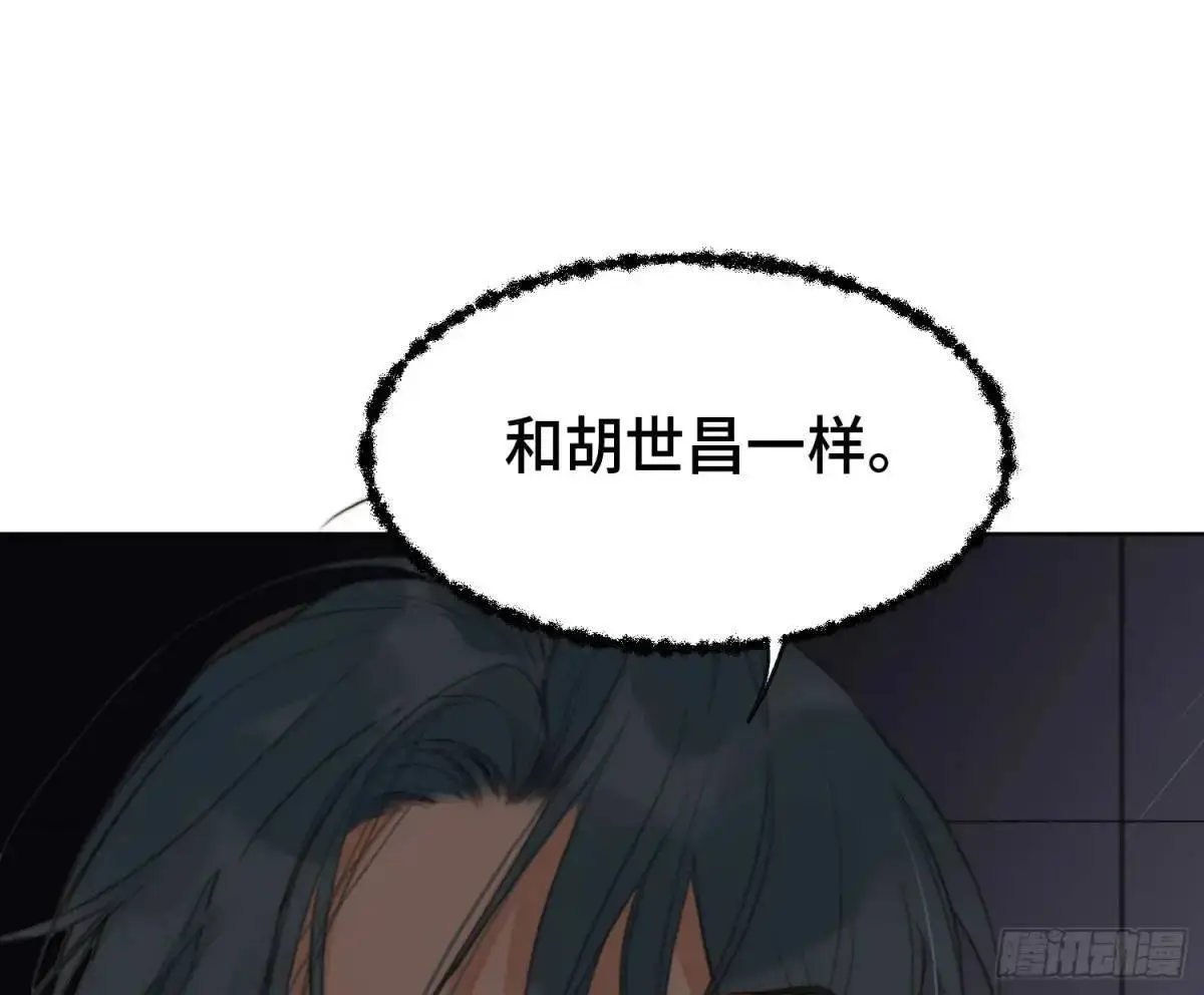 侦探卷积·23 第26页