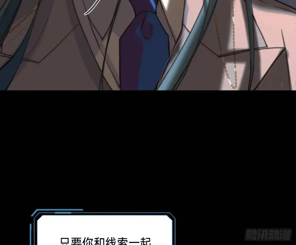 侦探卷积·23 第28页