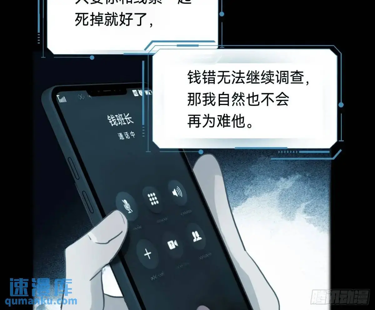 侦探卷积·23 第29页