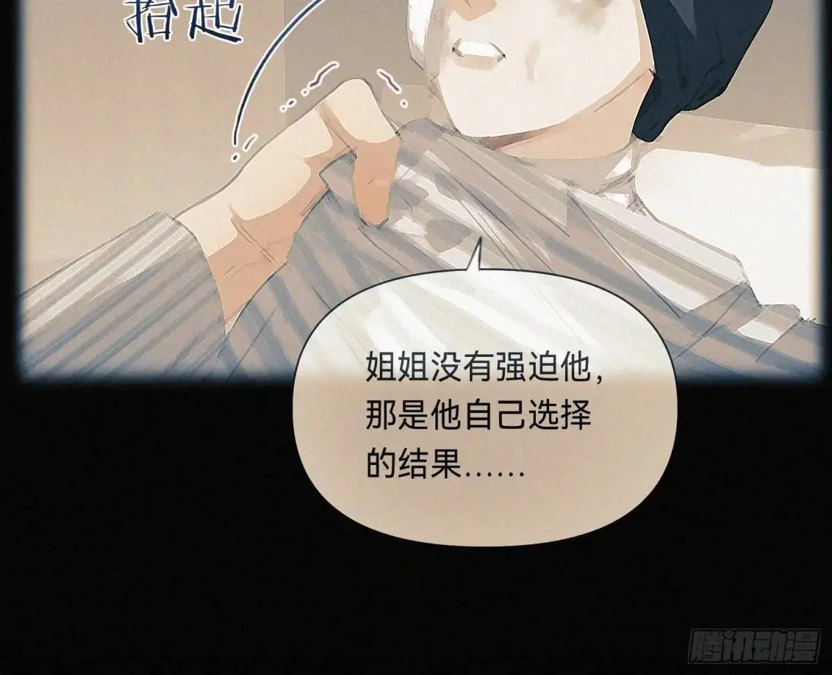 侦探卷积·23 第43页