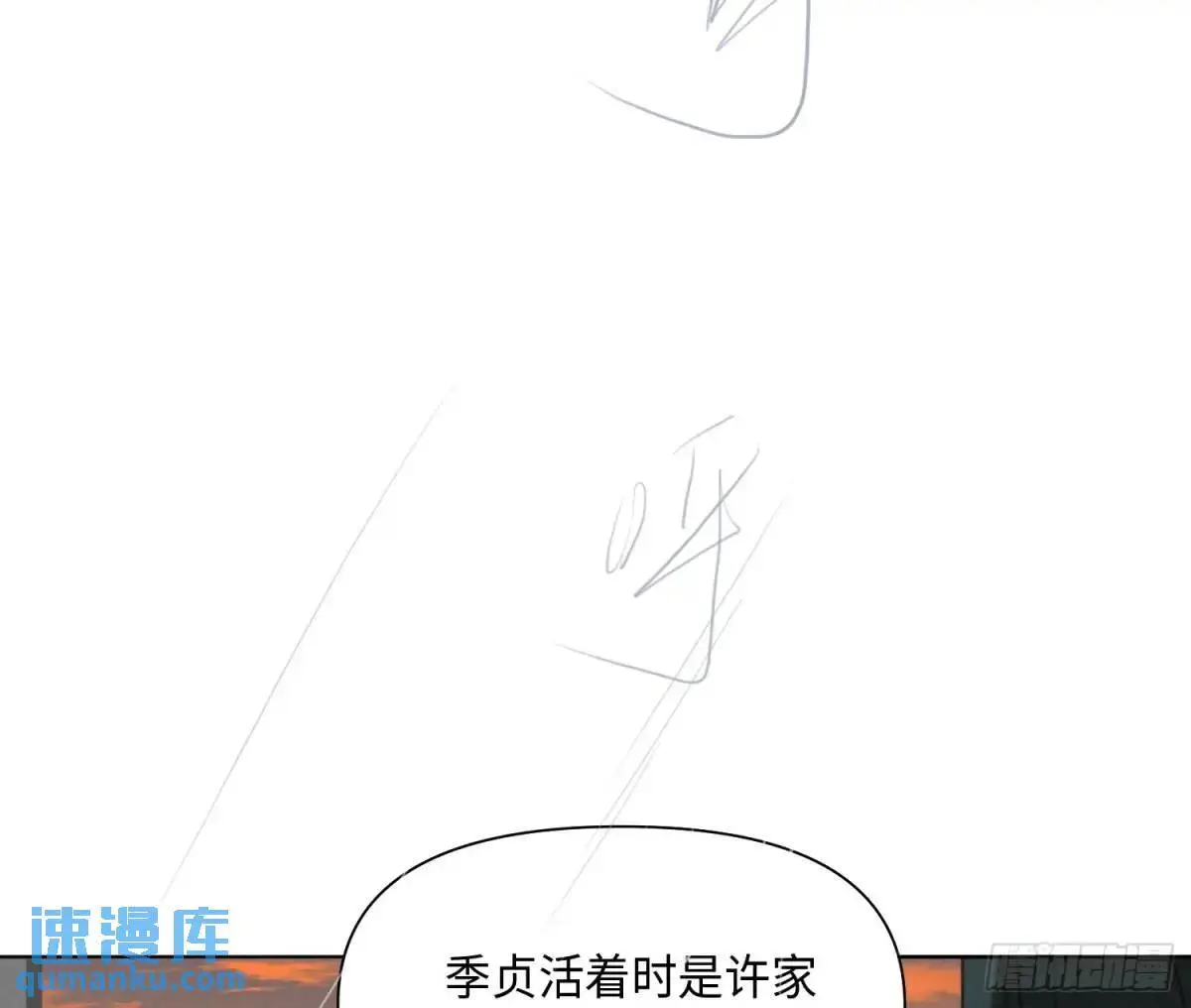 侦探卷积·23 第55页