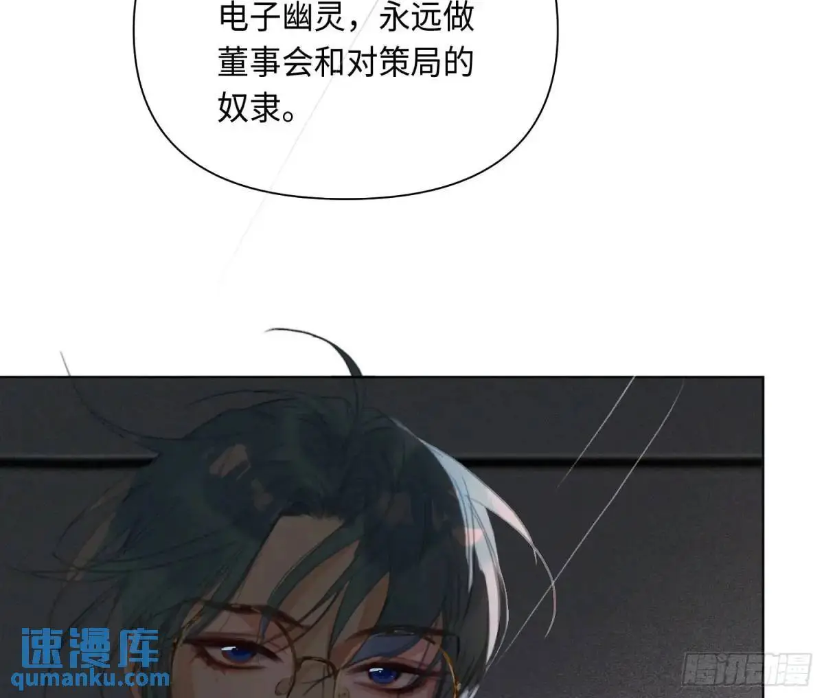 侦探卷积·23 第57页