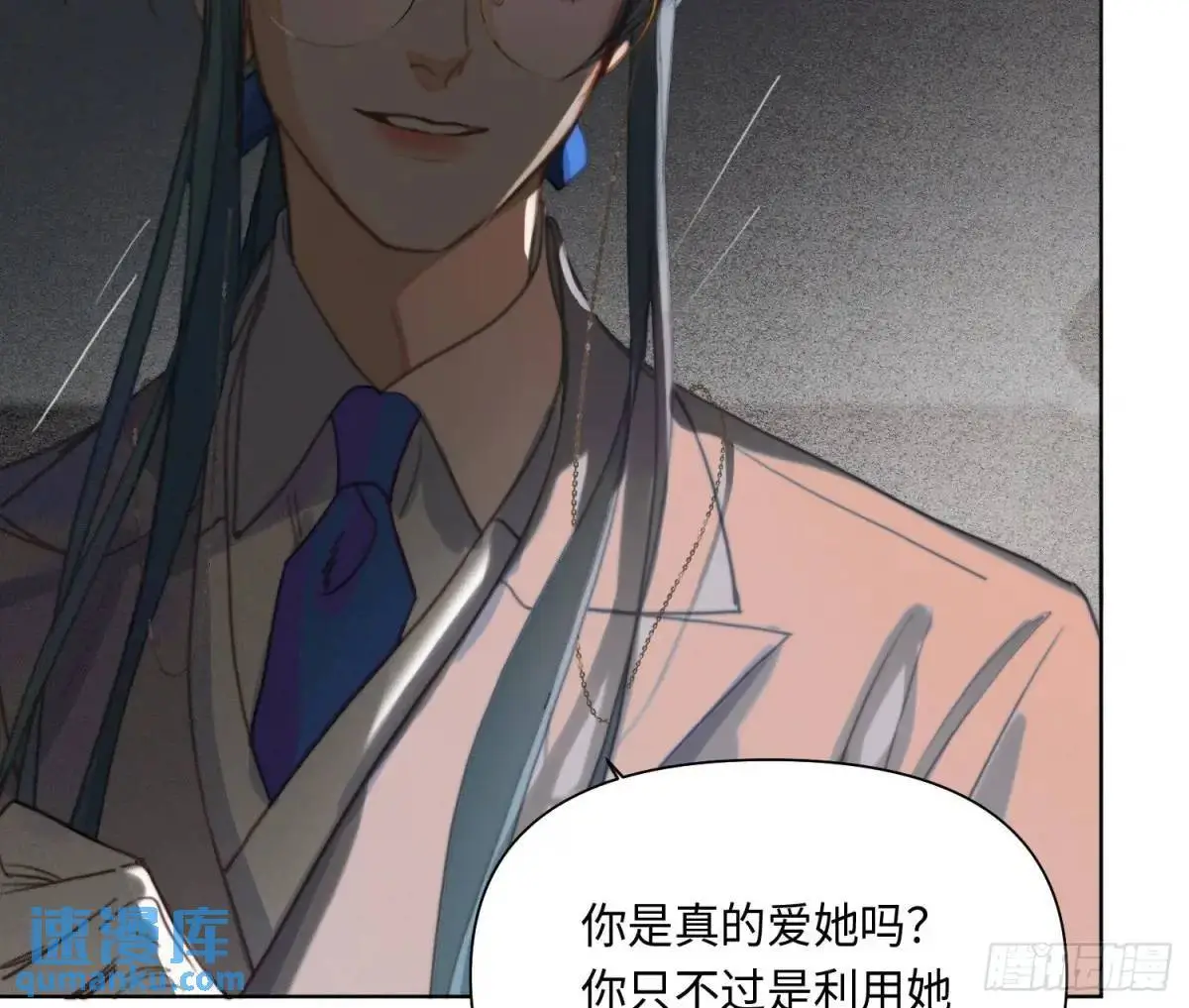 侦探卷积·23 第58页